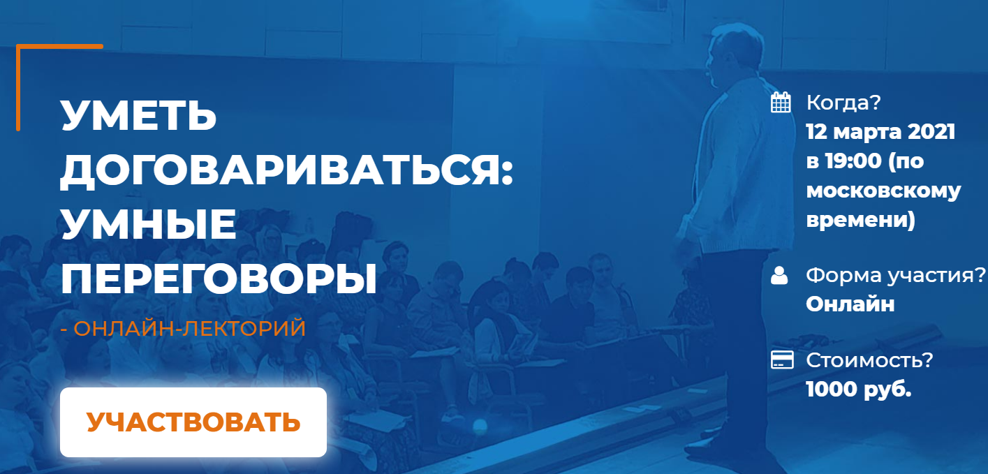 [Мария Винтер-Астахова] Уметь договариваться_ умны_0.png